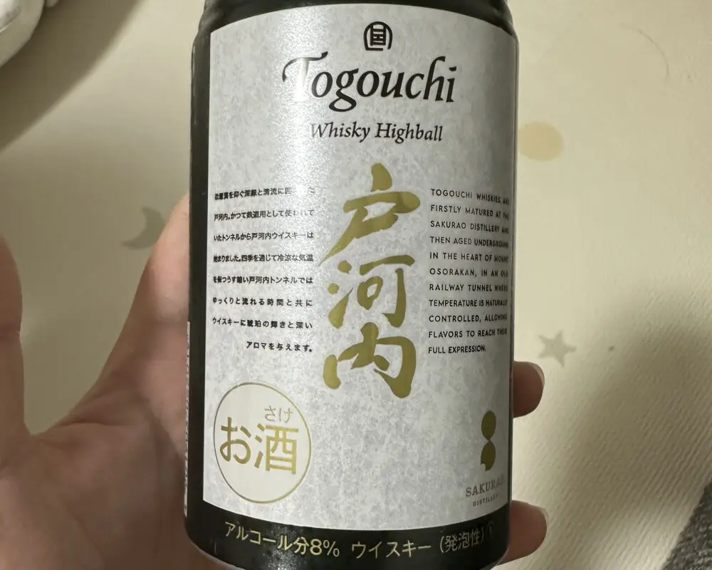 戸河内ハイボールの缶